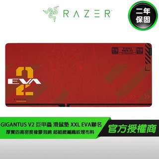 RAZER 雷蛇 Gigantus V2 巨甲蟲 滑鼠墊 XXL EVA 聯名 編織紋理 電競滑鼠墊 鼠墊