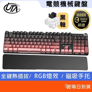 X-PRO總代理 電競機械鍵盤+滑鼠套組 黑軸特仕版 電競鍵盤 金屬面板 RGB燈效 電腦周邊 遊戲辦公 發光鍵盤 鍵盤