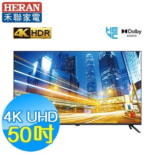 禾聯HERAN 50吋 4K UHD 液晶顯示器 HD-50MF1 含視訊盒