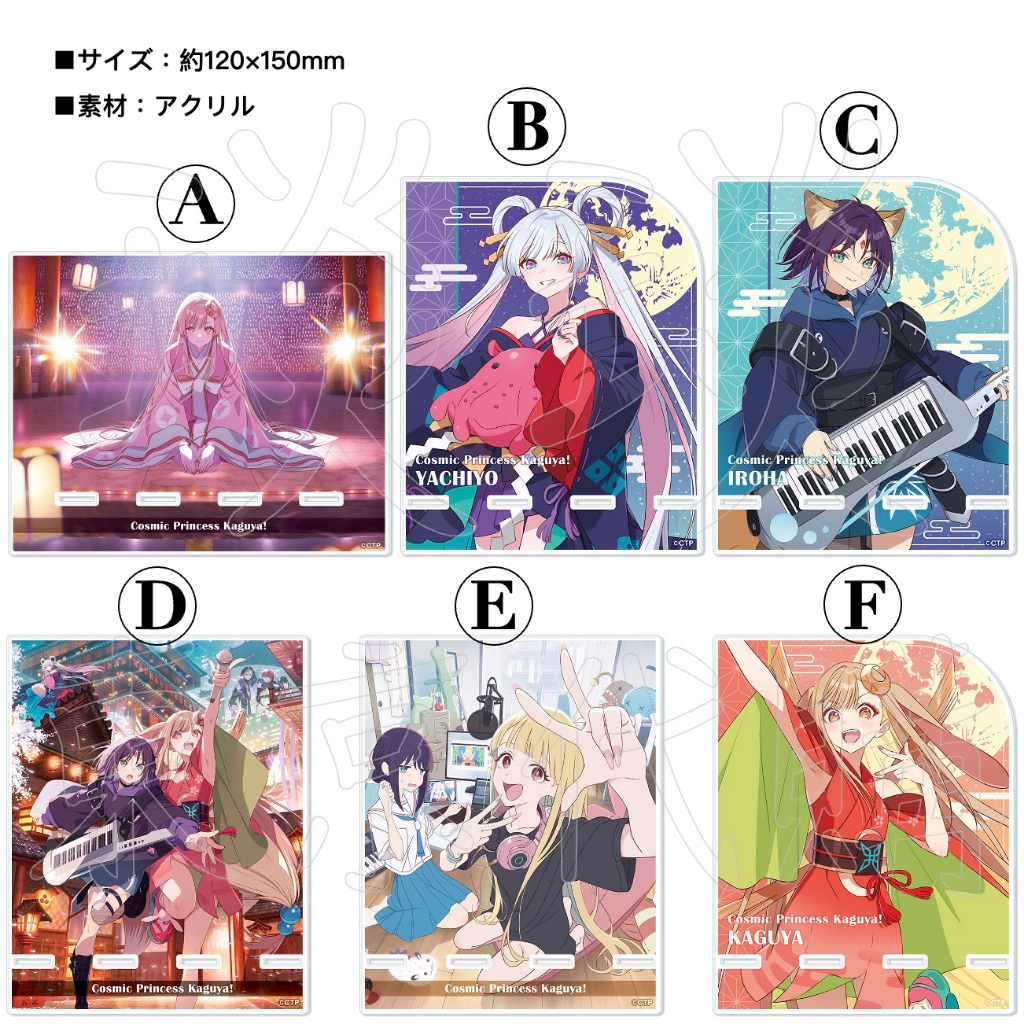 【睦睦代購】預購日版 超時空輝耀姬 HB 手機架 輝耀 酒寄彩葉 月見八千代 帝明 駒澤雷 駒澤乃依