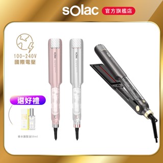 【sOlac】SKR-088K 紅外線蒸氣直髮夾 水光直髮 國際電壓 離子夾 直髮梳