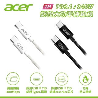 公司貨【Acer 宏碁】PD 240W大功率1M快速充電傳輸線 OCB4D0/OCB4F0