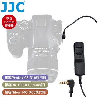 又敗家JJC副廠Nikon快門線相容尼康原廠快門線MC-DC3門線MA-PK1適Z5II,Z50II,Z5 Z50 II