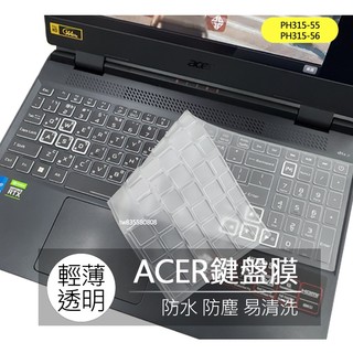 宏碁 ACER PH315-55 PH315-56 PH317-56 鍵盤膜 鍵盤套 鍵盤保護膜 鍵盤保護套 果凍套