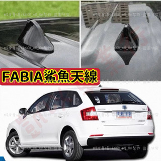 15-21年適用 SKODA FABIA (白色／黑色／碳纖維) 鯊魚鰭天線 汽車天線 車用鯊魚天線