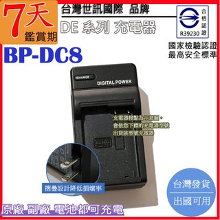 DE型 LEICA DC8 BP-DC8 充電器 X1 X2 Typ113 Typ102 XU XE 原廠電池可充電