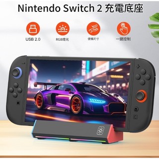 🎮新店熱賣🎮 買就送鋼化貼膜 Switch2投影機底座 NS2便攜式 充電拓展塢 4K120Hz高刷 HDMI2.1