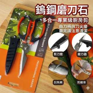 【AXL 台灣製】8合1 可拆洗料理剪刀 日本420不鏽鋼 多功能廚房剪 食物剪 烤肉剪 碎骨剪刀 開瓶器 露營 萬用剪