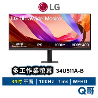 LG 34U511A-B 34吋 平面 螢幕 UltraWide 100Hz 多工作業 顯示器 電腦螢幕 LGM70
