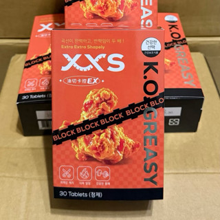 現貨🔥｜當日出貨｜XXS極孅 油切卡控錠EX（30錠/盒）