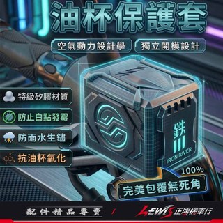 油杯保護套 4MICA 大樂 DOLLAR 油缸矽膠套 總泵 煞車油杯保護套【正鴻機車行】