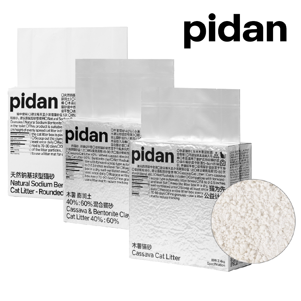 pidan 單包 木薯砂 礦型貓砂 鈉基礦砂 無塵天然貓砂 活性碳 膨潤土礦砂 木薯貓砂 木薯礦砂 天然鈉基球型貓砂