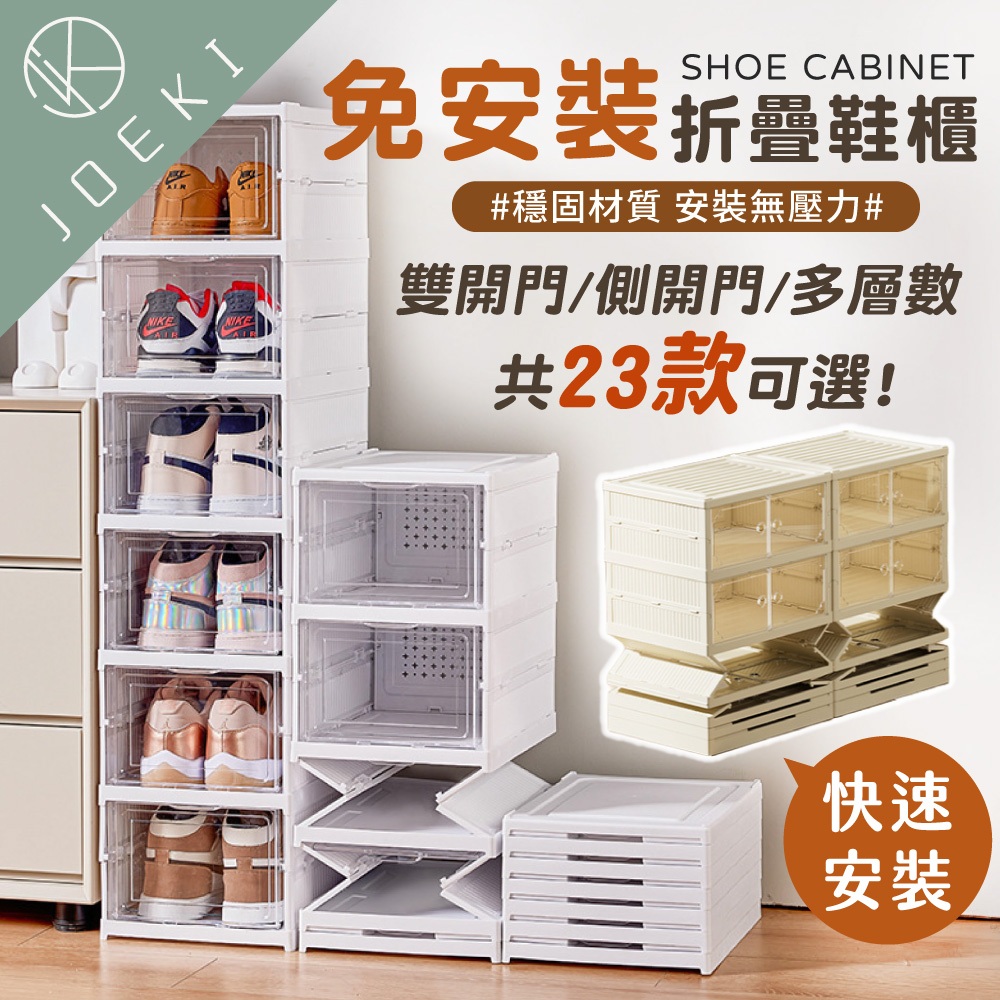 免安裝鞋櫃 一體式折疊鞋盒 折疊鞋盒 鞋子收納盒 摺疊鞋盒 透明鞋盒 大尺碼 免安裝 鞋盒 鞋櫃【SN0829】
