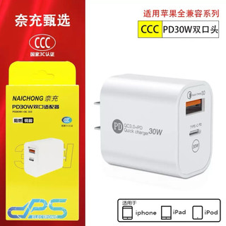 《大通高科技🔥台灣現貨批發》 PD30W充電器原廠3C認證雙口A+C充電頭適用於蘋果充電器套裝批發