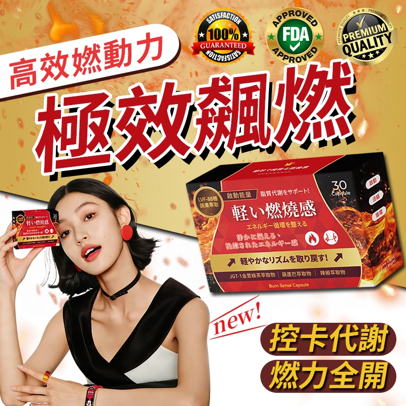 代謝💥急速阻段 極速S🔥 代谢膠囊 💥超㜣 飽足感 加速代謝 輕鬆S💥 體重管理  阻擊排囤 產後/夜班/久坐