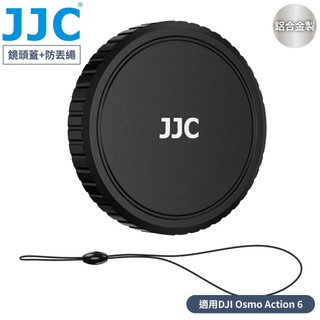 又敗家 JJC大疆DJI副廠Osmo Action6鋁合金鏡頭蓋附防丟繩LC-DOA6A鏡頭保護蓋可搭F-DA6系列濾鏡
