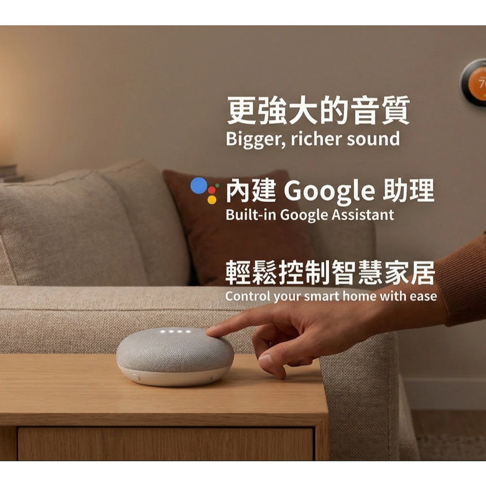 Google Nest Mini 2的價格推薦 - 2026年8月 | 比價比個夠BigGo