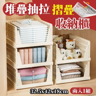 【居家cheaper】萬用抽取式可堆疊衣物收納櫃 2入組 YN6223/塑膠抽屜櫃/堆疊式抽屜/衣櫥收納箱/塑膠抽屜盒