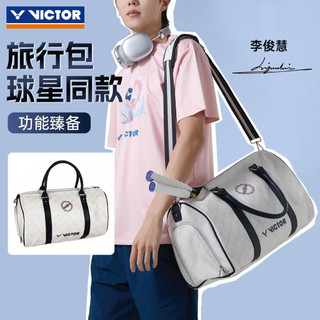 大容量 (羽球世家) 勝利 安東森專屬 BG5557 肩揹旅行包 BR-3541 羽球袋 VICTOR球包 羽球手提袋