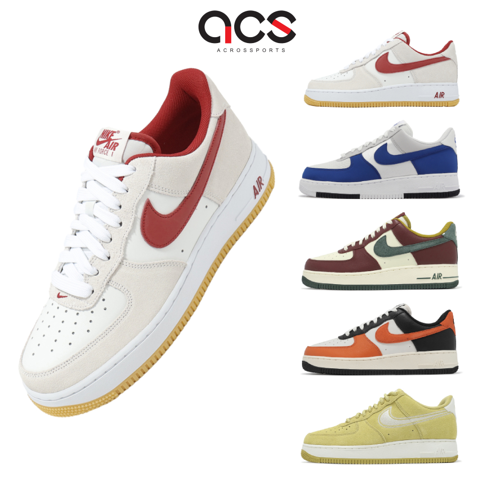 Nike 休閒鞋 Air Force 1 07 LV8 男鞋 任選 多色 復古 AF1 運動鞋 [ACS]