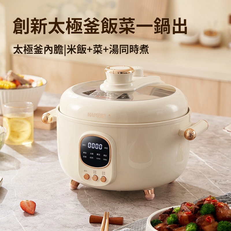 【限時下殺🚀 台灣出貨】萬用鍋 高壓鍋 電子壓力鍋 一鍋多用 迷你壓力鍋 可預約 保溫 多內膽 可變容量 快鍋