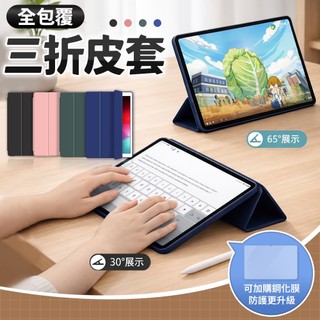 聯想 Lenovo Idea Tab 11吋 TB336ZU TB336FU 卡斯特三折皮套 平板保護殼 LV00023