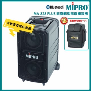 永悅音響 MIPRO MA-828 PLUS 5.8G新旗艦型無線擴音機(ACT-580H)六種組合任選 贈原廠背包