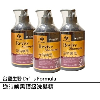 台塑生醫 Dr’s Formula 逆時喚黑頂級洗髮精 500g