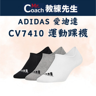 【教練先生】ADIDAS 愛迪達 襪子 透氣 運動襪 踝襪 薄襪 黑 三雙入 CV7409 CV7410
