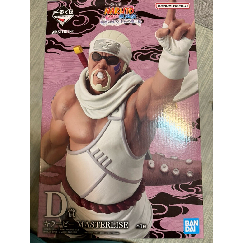 （現貨不用等）一番賞 火影忍者 疾風傳 輪迴的悲嘆與和平的橋樑 D賞 奇拉比 八尾
