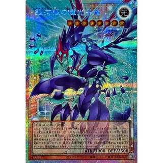 卡金帝國-遊戲王 日紙 LOCR-JP011 銀河眼輝光子龍 (擴圖/超框白鑽) [T]