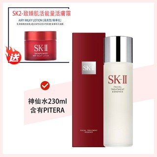 【朵澧Dolei】SK-II 經典明星 超能精華護膚王者青春露(=神仙水)230ml 含獨特 PITERA™/免稅正品