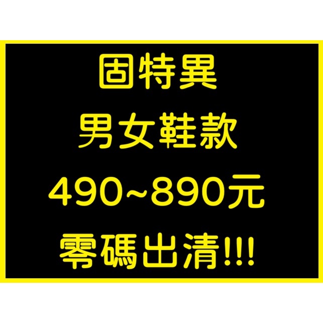 GOODYEAR 固特異【芒果鞋業】多款零碼鞋390元～890元出清區/型號GAWO女款/型號GAMO男款