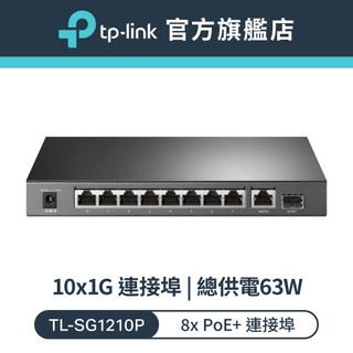TP-Link TL-SG1210P 10埠 Gigabit 桌上型交換器(含 8 埠 PoE+)