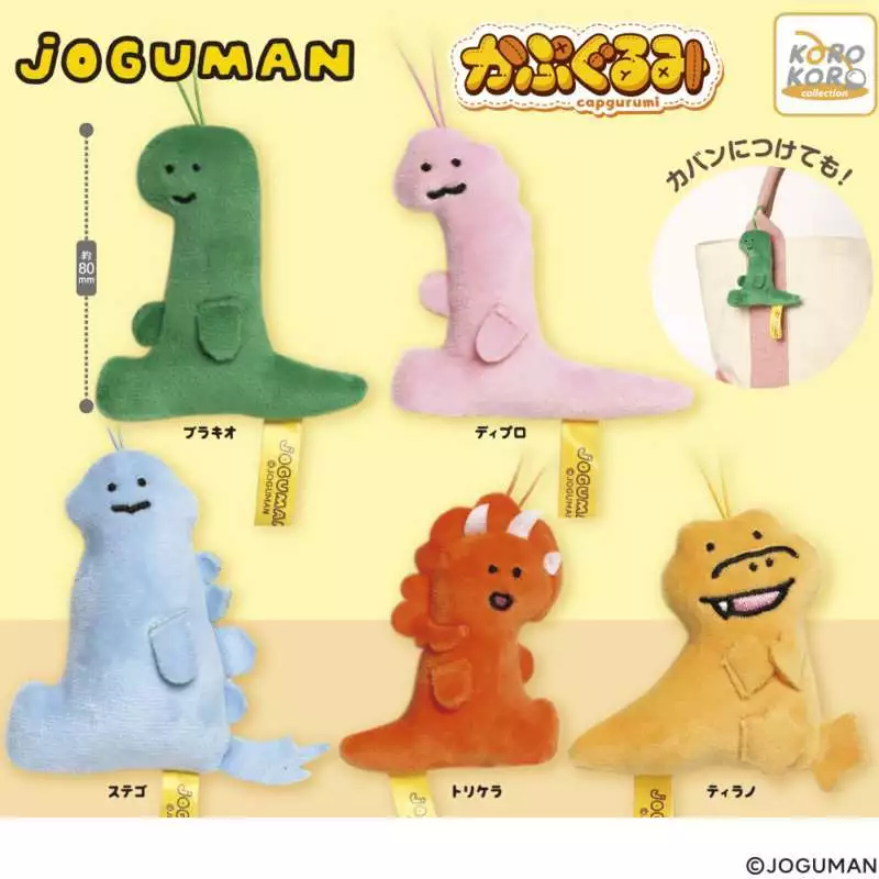 ★OH!我的蛋蛋★🔥現貨🔥 JOGUMAN STUDIO 玩偶 吊飾 布拉基歐  迪布羅  史泰格  崔卡拉  泰倫諾