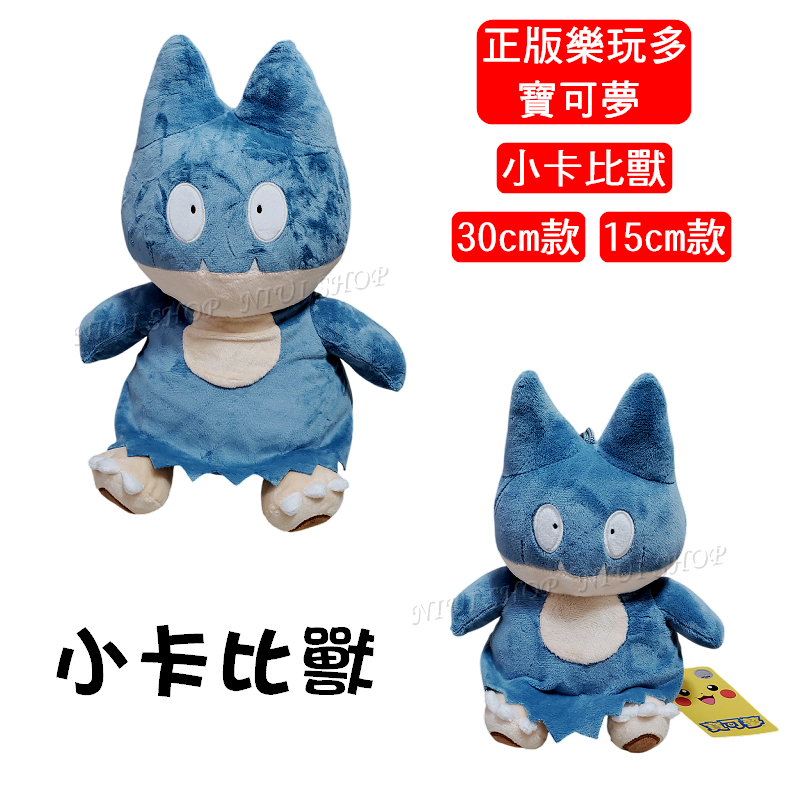 【現貨開發票】小卡比獸 娃娃 寶可夢 抱枕 樂玩多【正版授權】15-30cm 吸盤款 卡比獸 擺件 玩偶 生日禮物 A1