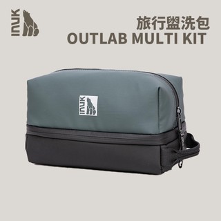 優惠劵多到用不完!!【INUK】OUTLAB MULTI KIT 旅行盥洗包 盥洗包 出遊必備 防水盥洗包 防水包
