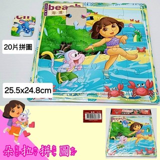 寶貝屋【直購50元】可愛朵拉拼圖-(兒童大拼圖)