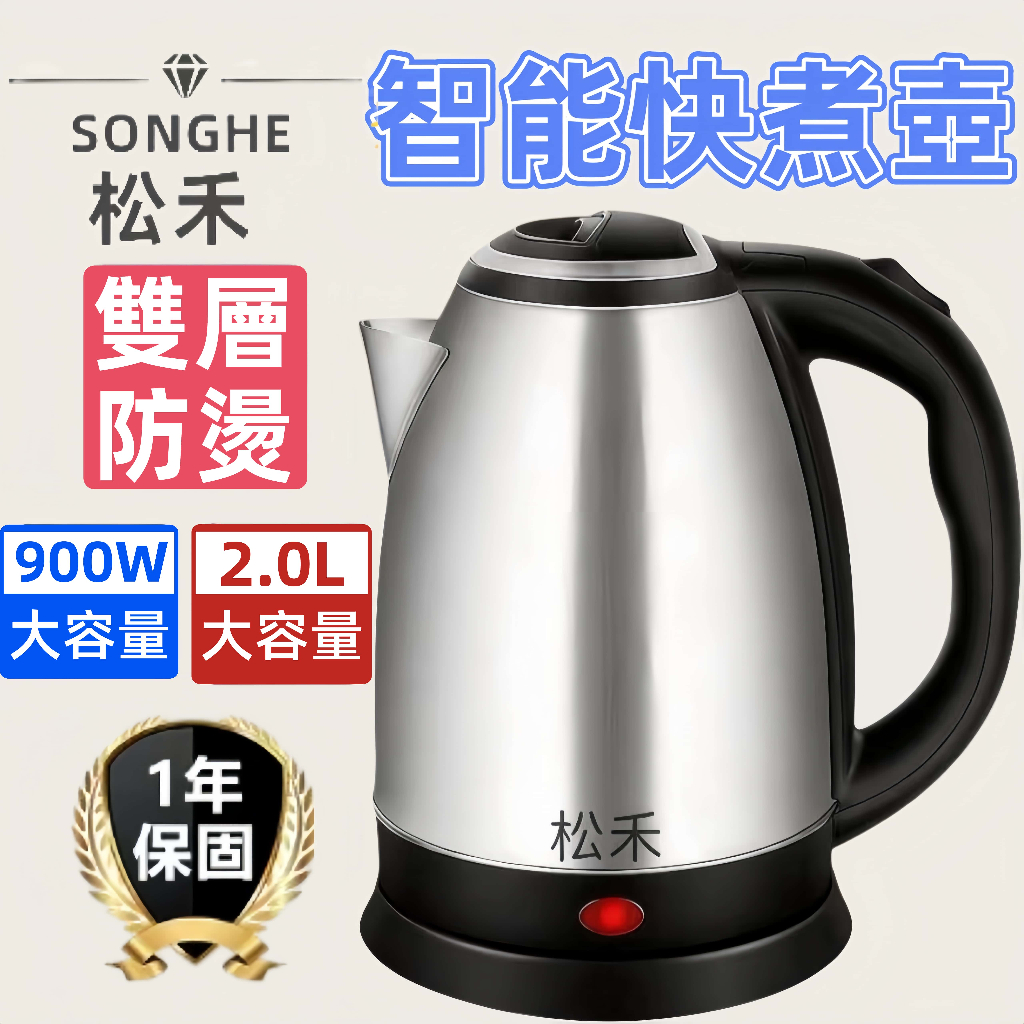 【保固一年+免費試用30天】 304不鏽鋼熱水壺 熱水壺 電茶壺 不鏽鋼快煮壺 花茶壺 電熱水壺 泡茶壺 快煮壺