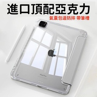 亞克力背板 Y折變形皮套 適用蘋果iPad 2026 Air 8 A16 Pro 11吋 M2 M4 12代 平板保護套