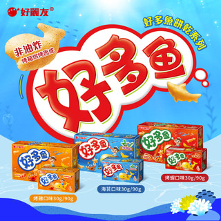 好麗友 好多魚餅乾 海苔 烤蝦 90g 大盒【懂喫】小魚餅乾 韓國超人氣 小魚餅乾 零食