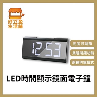【TRISTAR三星】LED時間鏡面電子鐘/USB(TS-A52)
