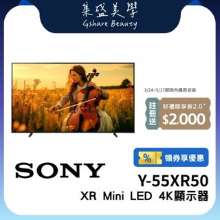 SONY Y-55XR50【蝦幣10%回饋】55吋 BRAVIA5 Mini LED 4K HDR 電視