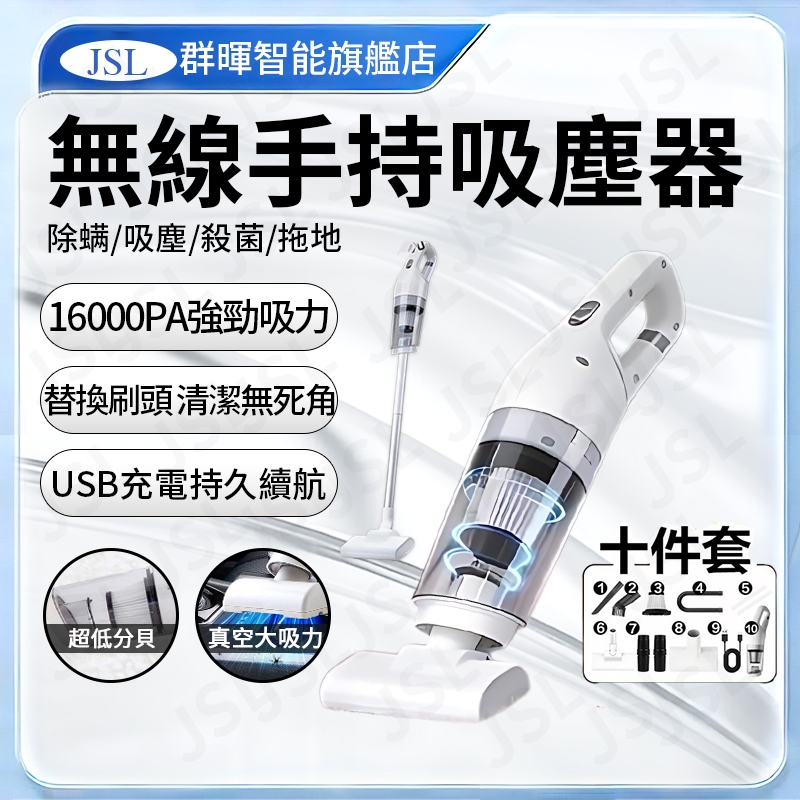 🚛【隔日達】吸塵器 無線吸塵器 手持吸塵器 車家兩用 汽車吸塵器 直立吸塵器 車用吸塵器 16000pa強勁吸力 吸塵器