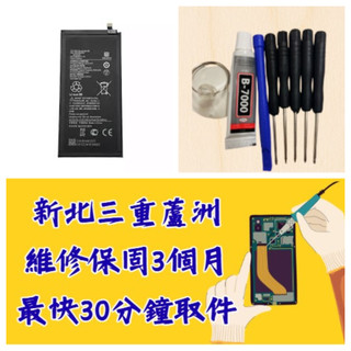 小米平板5Pro Xiaomi Pad 5Pro 電池 BN4D M2105K81AC 小米平板5 三重手機維修蘆洲