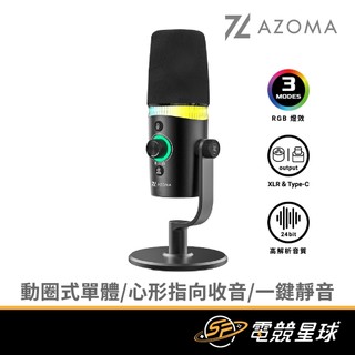 AZOMA Orvax V | XLR&TYPE-C介面 | RGB燈效 | 支援手機 | 麥克風
