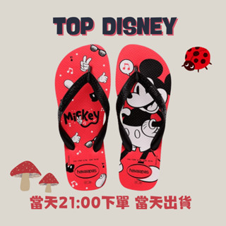 限時特價 中壢實體店面 Havaianas哈瓦仕 夾腳拖/人字拖鞋 TOP DISNEY 男款 迪士尼米奇 海灘 海邊