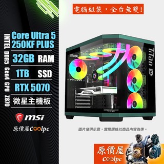 Intel Core Ultra 5 250KF Plus/RTX5070/電競主機/赤龍怒/預載OS開機即可試用
