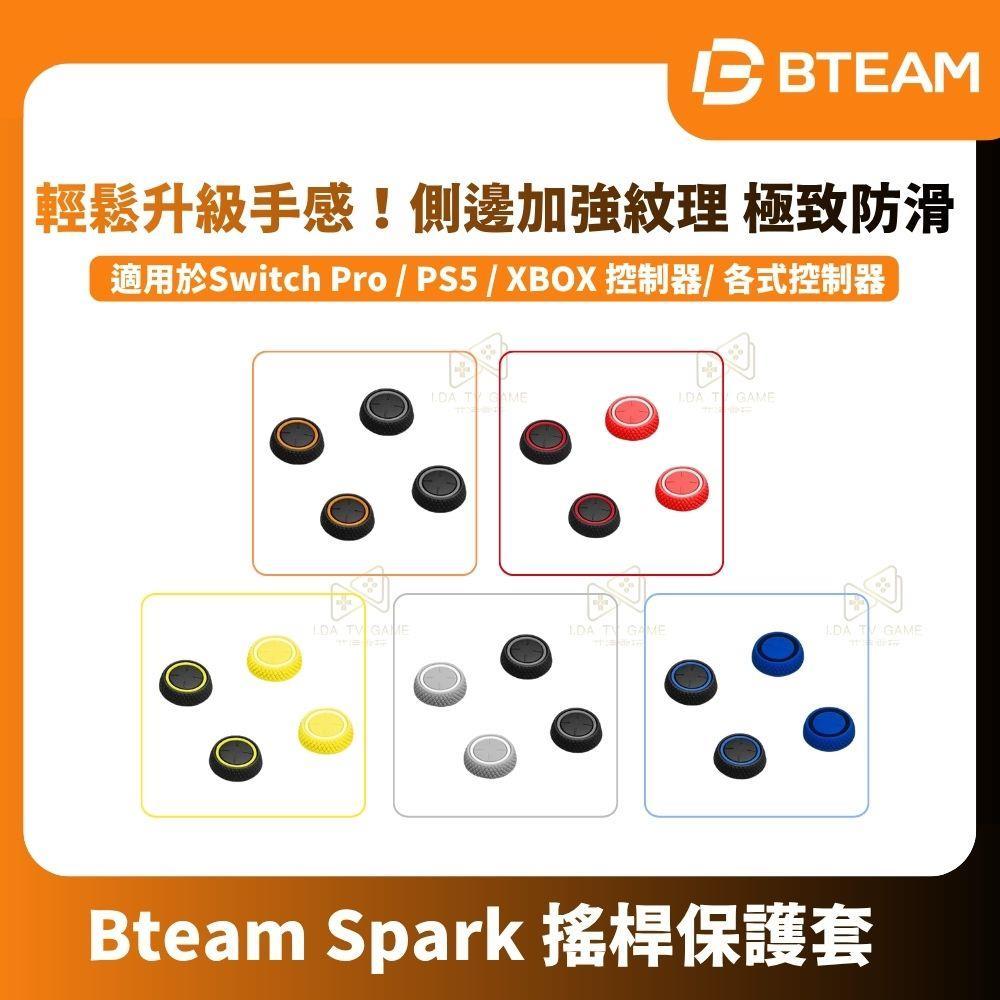 【艾達電玩】Bteam Switch PS5 XBOX Spark PRO 蘑菇 搖桿套 搖桿帽 保護套