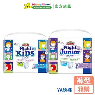 日本【GOO.N大王】YA晚安褲 褲型 KIDS/JUNIOR 6包(箱購) 日本製 媽媽好婦幼用品連鎖